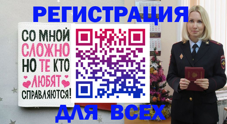 прописка ребенка в Межгорье