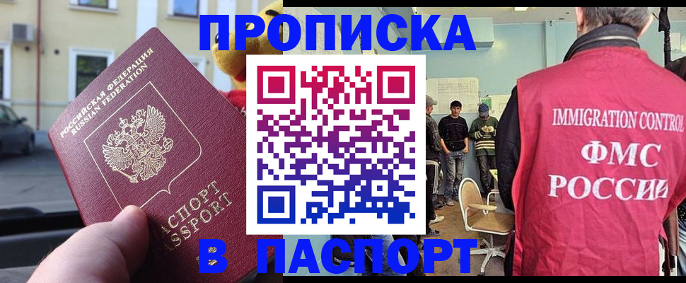 временная регистрация поиск в Межгорье