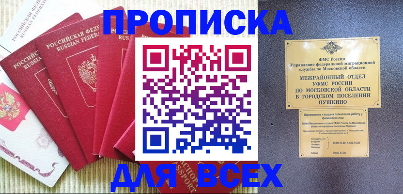 регистрация для школы в Межгорье