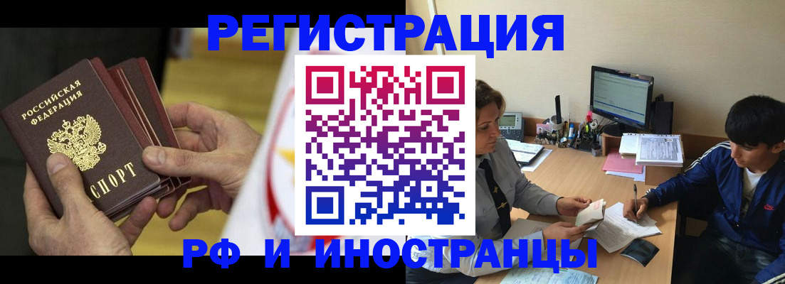 прописка от собственника в Межгорье