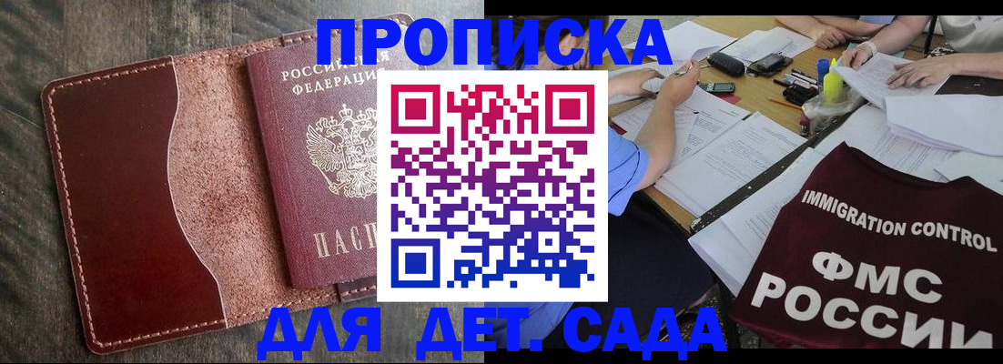 временная регистрация надежно в Межгорье