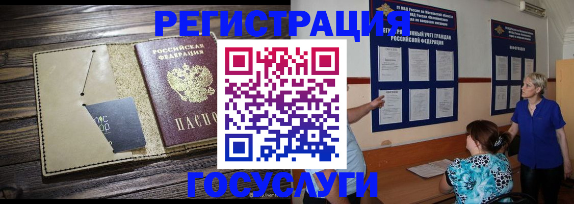прописка для кредита в Межгорье